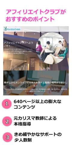 アフィリエイトクラブ Nihongo1000の評判をコンサル生がレビュー