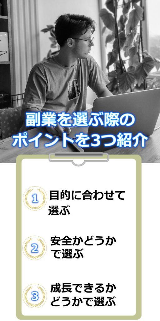 副業のおすすめ 月10万円お金を稼ぐ方法はある 携帯で稼ごう