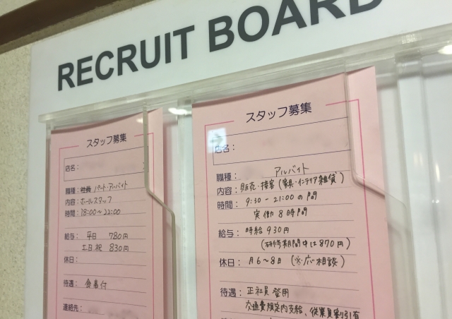 副業の求人／WワークOKなバイト・仕事情報、パート・アルバイト